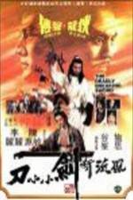 Watch Feng liu duan jian xiao xiao dao Movie25