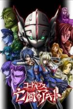 Watch Code Geass Akito the Exiled Movie25