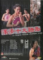 Watch A Chinese Torture Chamber Story Movie25