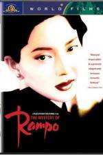 Watch Rampo Movie25