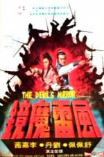 Watch Feng lei mo jing Movie25