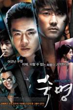 Watch Sookmyeong Movie25