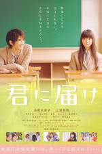 Watch Kimi Ni Todoke Movie25
