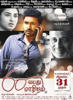 Watch 60 Vayadu Maaniram Movie25