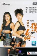 Watch Xianggang qi an Movie25