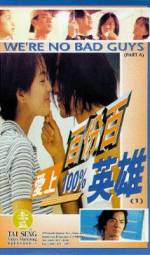 Watch Ai shang 100% ying xiong Movie25