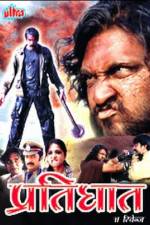 Watch Pratighat - The Revenge Movie25
