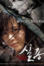 Watch Sil jong Movie25