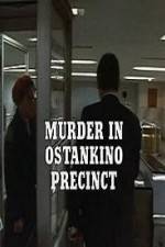 Watch Murder in Ostankino Precinct Movie25