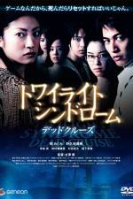Watch Towairaito shindormu: Deddo kurzu Movie25