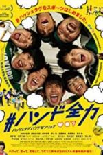 Watch #HandoZenryoku Movie25