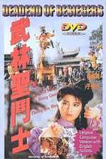 Watch Wu Lin sheng dou shi Movie25