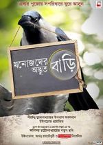 Watch Manojder Adbhut Bari Movie25