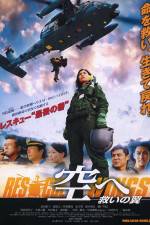 Watch Rescue Wings Movie25