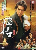 Watch Samurai Cat Movie25