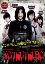 Watch Kotsutsubo Movie25