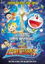 Watch Doraemon The Movie: Nobita\'s Great Battle of the Mermaid King Movie25
