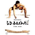 Watch Sumo Do, Sumo Don\'t Movie25