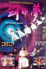 Watch Meng zhong jian Movie25