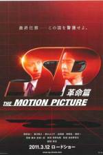 Watch SP The Motion Picture II Movie25