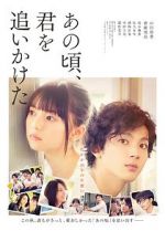 Watch You Are the Apple of My Eye Movie25