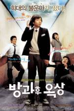 Watch Bang-kwa-hoo ok-sang Movie25