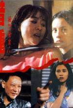 Watch Mie men can an II jie zhong Movie25
