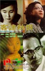 Watch Song of the Exile Movie25