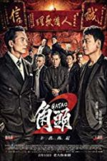 Watch Gatao 2: Rise of the King Movie25