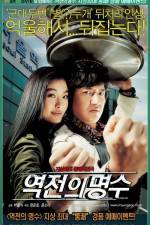 Watch Yeokjeon-ui myeongsu Movie25