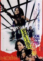 Watch Kyfu joshikk: Bk rinchi kyshitsu Movie25