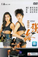 Watch Xiang Gang qi an: Zhi qiang jian Movie25