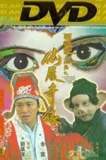 Watch a chinese odyssey (Sai yau gei: Daai git guk ji - Sin leui kei yun) Movie25