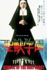 Watch Seij gakuen Movie25