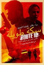 Watch Route 10 Movie25