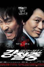 Watch Gonggongui jeog Movie25