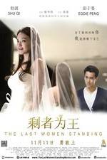 Watch Sheng zhe wei wang Movie25