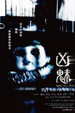 Watch Good Will Evil (Xiong mei) Movie25