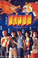 Watch Long hu Bo Lan ji Movie25