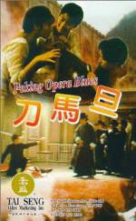 Watch Peking Opera Blues Movie25