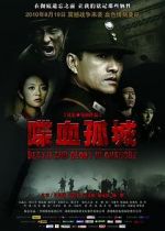 Watch Death and Glory in Changde Movie25