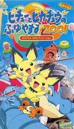 Watch Pikachu\'s Winter Vacation 2001 Movie25