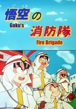 Watch Doragon bru: Gok no shb-tai (TV Short 1988) Movie25