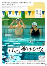 Watch Yes, I Can't Swim Movie25