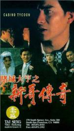 Watch Do sing dai hang san goh chuen kei Movie25