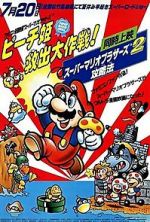 Watch Super Mario Brothers: Great Mission to Rescue Princess Peach Movie25