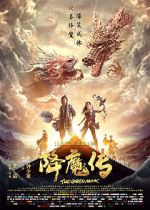 Watch Xiang mo zhuan Movie25