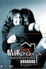 Watch Sexphone & the Lonely Wave Movie25