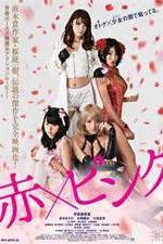 Watch Aka x Pinku Movie25