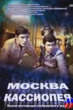 Watch Moskva-Kassiopeya Movie25